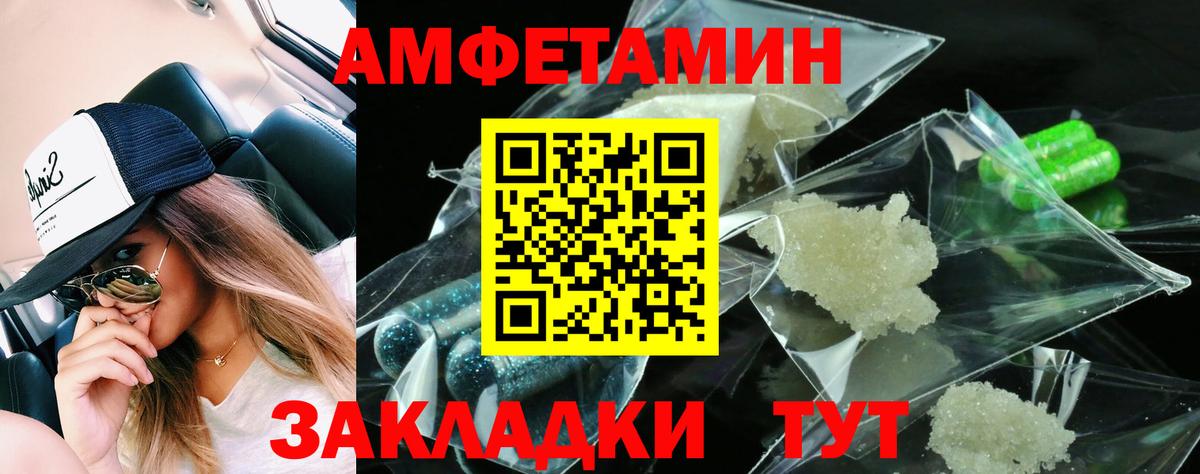 Amphetamine Premium Луга