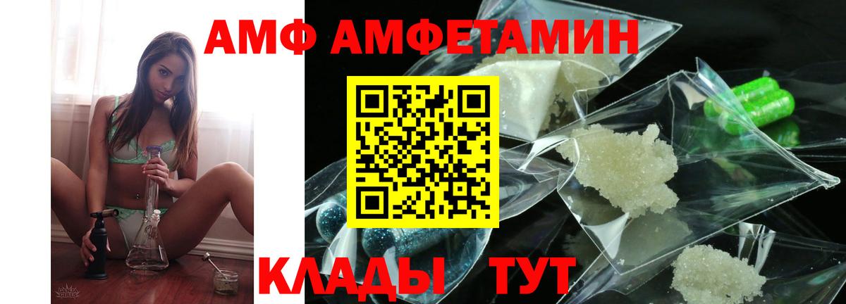 АМФЕТАМИН  АМФЕТАМИН 98%  Вход с VPN  Луга 