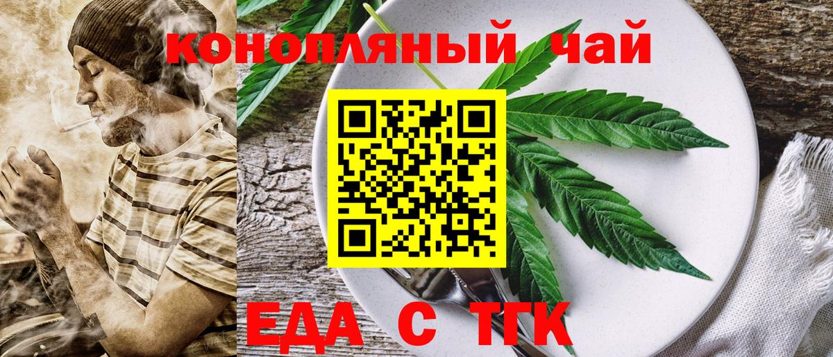 Луга  Cannafood марихуана  Вход с VPN 