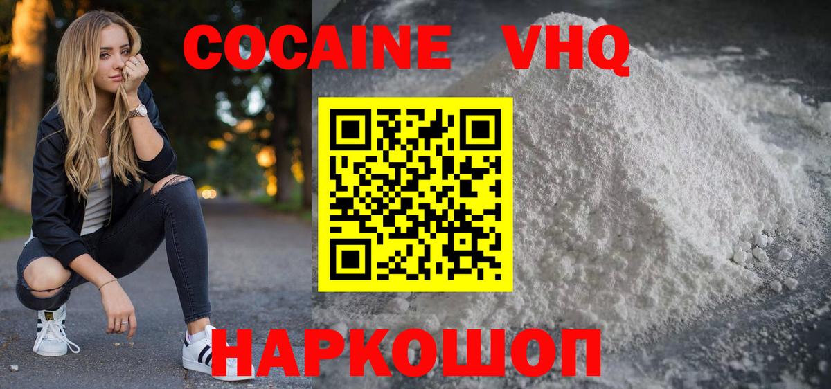 COCAIN Перу  Cocaine Колумбийский  Вход с VPN  Луга 