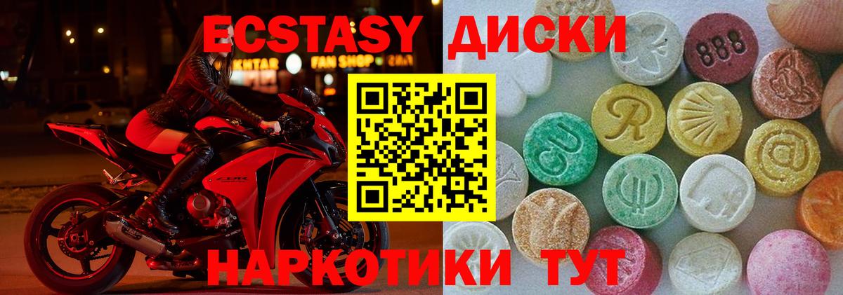 Луга  Ecstasy диски  Вход с VPN 
