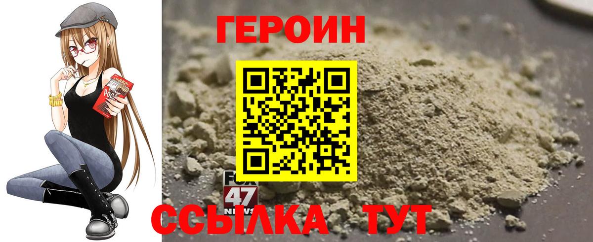 Героин  Героин гречка  Вход с VPN  Луга 
