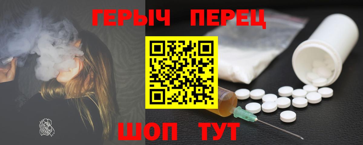 ГЕРОИН белый Луга