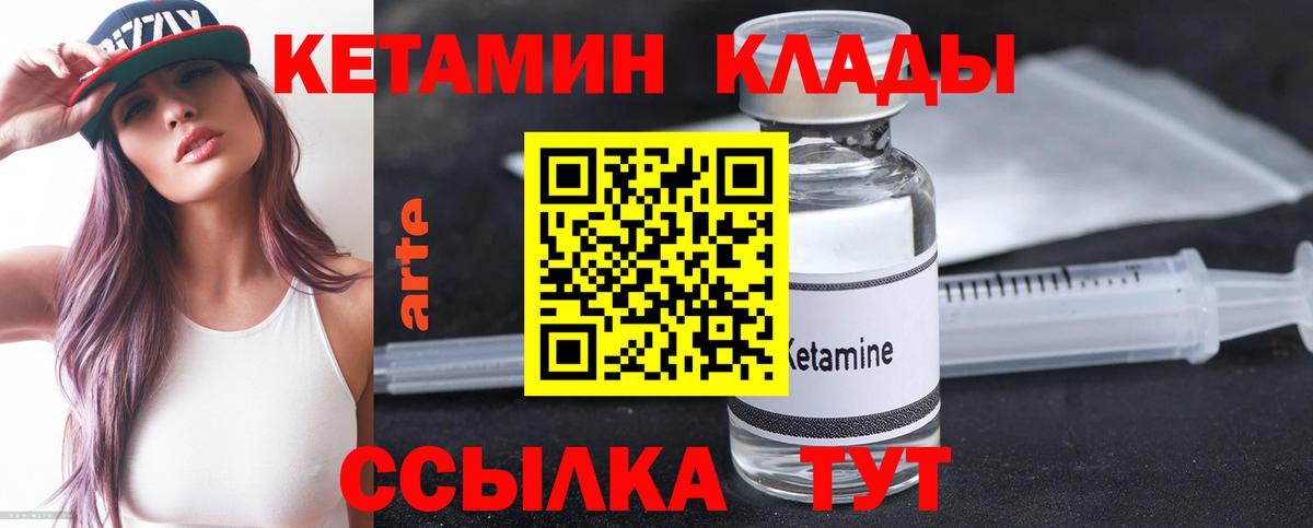 Луга  Кетамин VHQ  Кетамин ketamine  Вход с VPN 