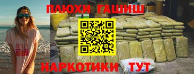 синтетический гашиш Камышлов