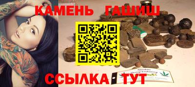 синтетический гашиш Камышлов