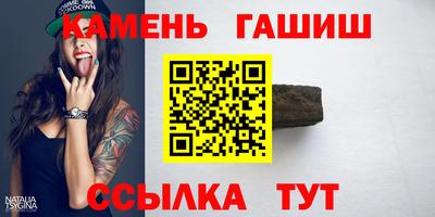 синтетический гашиш Камышлов