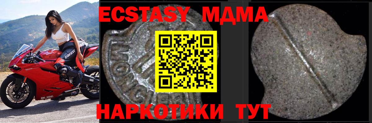 МДМА молли  MDMA VHQ  Вход с VPN  Луга 
