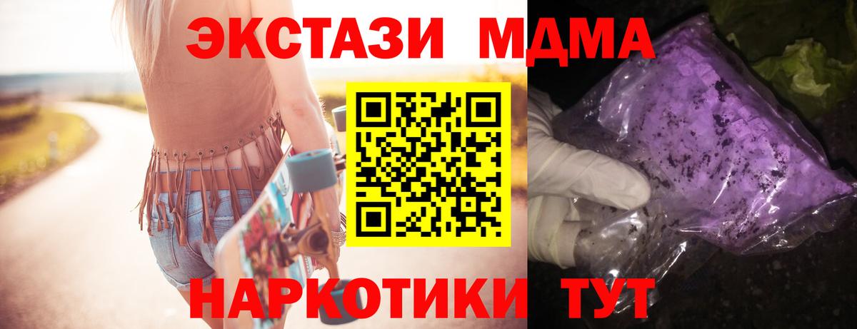 МДМА молли Луга