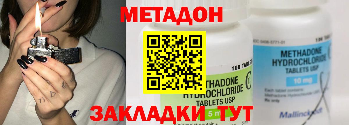 Луга  МЕТАДОН VHQ  Вход с VPN 