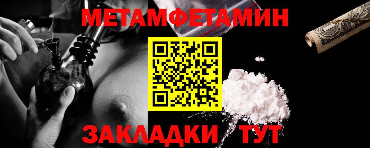 Метамфетамин пудра  Метамфетамин пудра  Вход с VPN  Луга 