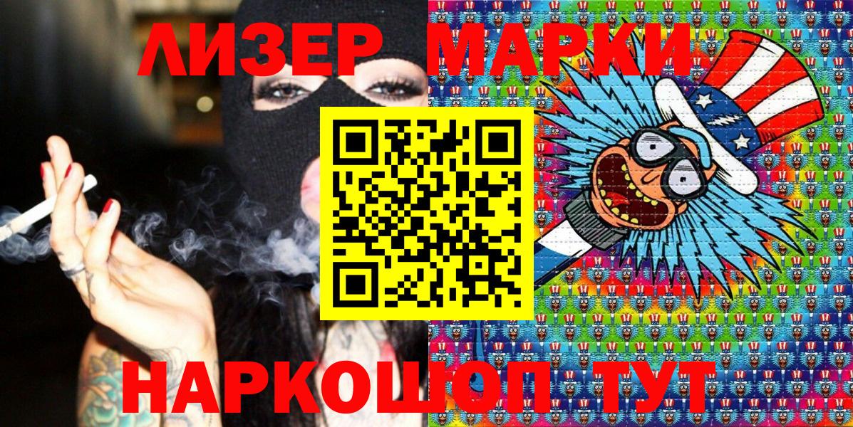 Марки N-bome 1,5мг  Марки N-bome 1,5мг  Вход с VPN  Марки NBOMe  Луга 